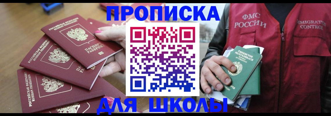 временная регистрация в квартире в Шали