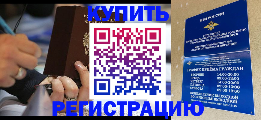 регистрация для школы в Шали