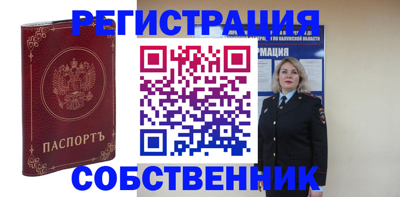 купить прописку в Шали