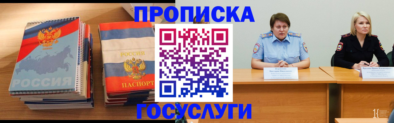 прописка от собственника в Шали