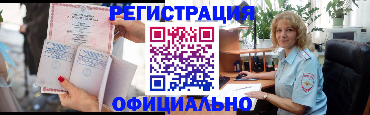 временная регистрация законно в Шали